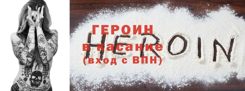 Героин Heroin  где купить наркоту  Верхний Уфалей 