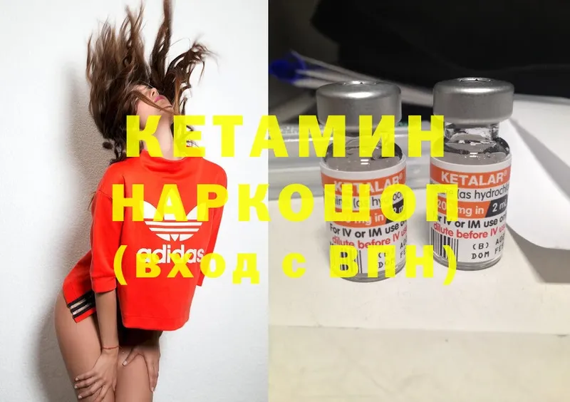 Кетамин ketamine  Верхний Уфалей 