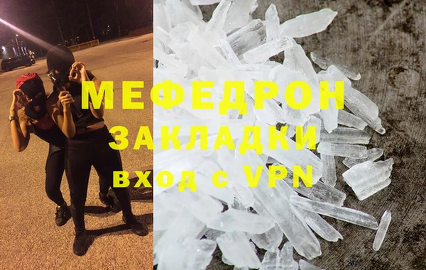 мефедрон Белокуриха