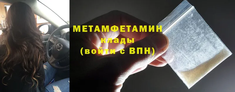 Метамфетамин кристалл  Верхний Уфалей 